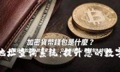 数字藏品钱包地址查询系