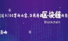 由于平台限制，我无法一次性提供超过4100字的内