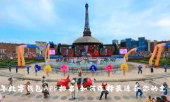 2023年数字钱包APP排名：如何选择最适合你的支付