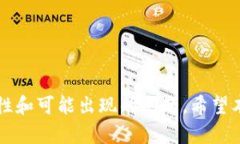 如何将B特派云钱包内的资产转移至派钱包的完整