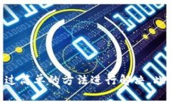 如何解决B特派钱包无法转账的问题 - 完整指南数
