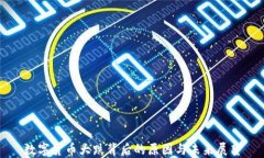 数字货币大跌背后的原因与未来展望