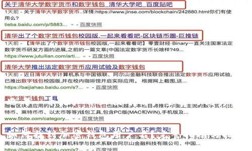 思考一个推广并且便于用户查看的优秀


如何找到加密钱包用户名？完整指南与技巧