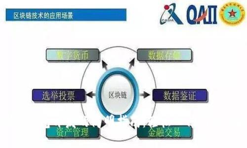 区块链钱包开发的简明指南：轻松入门与高级技巧