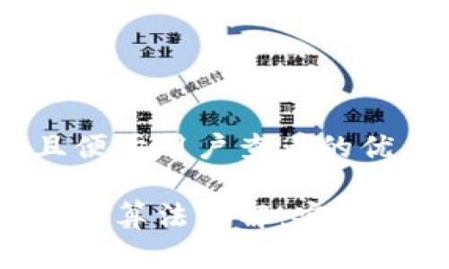思考一个推广并且便于用户查看的优秀

区块链钱包地址生成算法详解：安全性、实现原理与应用