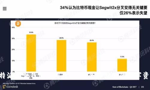 B特派硬件钱包使用教程：安全存储你的数字资产
