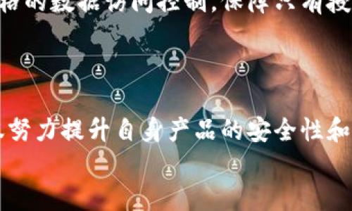    比特派是什么？全面解读比特派的功能与优势  / 
 guanjianci  比特派, 加密货币钱包, 区块链, 数字资产  /guanjianci 

一、比特派的定义与历史背景
比特派是一款针对加密货币投资者设计的数字钱包应用，其功能远超传统钱包，不仅支持多种数字资产的存储、兑换、发送和接收，还提供了安全、快捷的交易方式。比特派的名字源于比特币（Bitcoin）和“派”字，意指为用户带来更便利的数字资产管理体验。
比特派成立于2018年，在不断演进的区块链技术背景下，随着加密货币的急剧增长，用户对钱包的需求也日益增加。这一趋势促使比特派在技术上进行了持续迭代，发展成为一个集成化的多资产管理平台。

二、比特派的主要功能
1. 多种数字资产支持
比特派支持多种主流加密货币，如比特币、以太坊、瑞波币等，用户能够在同一平台上管理不同类型的数字资产，极大地提升了操作的便利性。
2. 安全性
比特派采用了先进的加密技术，用户的私钥存储在用户本地，避免了中心化服务可能带来的安全隐患。同时，比特派也提供了多种安全措施，如两步验证，确保用户资产安全。
3. 方便的交易功能
用户在比特派上可以快速进行币种间的兑换，交易过程简便，无需复杂的操作。此外，比特派还支持通过二维码进行转账，提升了用户体验的便捷性。
4. 资讯和行情分析
为了帮助用户制定更好的投资决策，比特派内置市场行情分析工具，用户可以实时查看各类数字资产的市场表现，获取最新资讯。
5. 社区功能
比特派还致力于建立一个良好的用户社区，用户可以在平台上分享投资心得，获取交易建议，形成良好的互动氛围。

三、比特派的优势
比特派相较于其他数字钱包的优势在于其全方位的用户体验与安全保障。首先是多币种支持，用户不再需要在不同钱包之间切换，节省时间。其次，安全性是比特派的核心竞争力，用户资产得到了充分的保护，这在目前币圈频繁出现的安全事件中显得尤为重要。
此外，比特派界面简洁，操作直观，新手用户也能迅速上手，节省了学习成本。同时，丰富的资讯与社区互动，帮助用户更好地了解市场动态，做出明智的投资决策，这使得比特派不仅是一个工具，更是一个为用户提供全面支持的平台。

四、用户评价
用户的反馈对比特派的发展至关重要，许多用户对比特派的安全性给予了很高的评价，认为其资金安全有保障。此外，用户也普遍赞赏比特派的操作简便与多功能集成，这使他们在使用过程中感到非常顺畅。
当然，也有少数用户提出了一些改进意见，希望比特派能够继续用户体验，增加更多的功能，比如支持更多的付款方式等，以吸引更多的用户加入。

五、与比特派相关的常见问题
h41. 比特派是否安全？/h4
安全是用户使用任何数字资产钱包时最为关心的问题之一。比特派在安全性方面采用了多层次的保护机制，包括但不限于用户私钥的本地存储、内置的安全协议以及身份验证系统。这些措施使得比特派能够有效防止黑客攻击和信息泄露。
其次，比特派经常更新其安全协议，开发团队还会定期进行安全审计，以识别可能存在的安全漏洞，同时及时发布补丁。这种对安全的重视，使得用户在使用比特派时能够得到一份安心的保障。

h42. 如何使用比特派进行交易？/h4
使用比特派进行交易非常简单。首先，用户需要在比特派上注册账户，并完成身份验证。注册完成后，用户可以通过不同方式进行资金充值，包括通过传统货币或其他数字资产进行充值。
充值完成后，用户可以选择想要交易的币对。在简单操作的界面中，用户可以输入交易金额，然后确认交易。在此过程中，平台会提供实时的交易费用和汇率信息，确保用户能够做出知情的决定。
完成交易后，用户的资产将在钱包中自动更新，随时可以查看和管理。

h43. 比特派支持哪些国家和地区？/h4
比特派致力于全球用户的服务，因此它支持多个国家和地区的用户。用户在注册时需要注意根据当地的法律法规进行操作。这也意味着，不同国家或地区的用户可能会面临不同的使用条款和限制。用户需自行了解相关法规，以确保在合法合规的前提下进行加密货币的交易与管理。
具体支持哪些国家和地区，用户可以访问比特派的官网获取更新的信息，或直接在应用内查看相关条款和条件。

h44. 比特派如何保护用户隐私？/h4
比特派非常重视用户隐私的保护，采取了多项措施确保用户的个人信息与交易信息不被泄露。首先，用户在使用比特派时并不需要提供过多个人信息，相较于其他一些交易平台，这种设计有效保护了用户的隐私。
其次，比特派在数据存储和传输过程中均使用了强加密技术，确保用户信息在网络中不被中途窃取。同时，平台内部也实施严格的数据访问控制，保障只有授权人员能够接触到敏感信息。
最后，比特派的隐私政策也在不断更新，以适应不断变化的法律法规和市场需求，确保用户的隐私始终受到严格保护。

总结
比特派作为一款新兴的数字资产钱包，为用户提供了全面、安全、便捷的数字资产管理功能。在不断迭代的过程中，比特派不仅努力提升自身产品的安全性和用户体验，还积极响应市场需求，增强其社区互动，形成良好的生态环境。
随着加密货币市场的不断发展，比特派无疑将在数字资产管理领域发挥着越来越重要的作用。