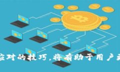 biao ti b特派钱包地址变化的原因及其影响分析