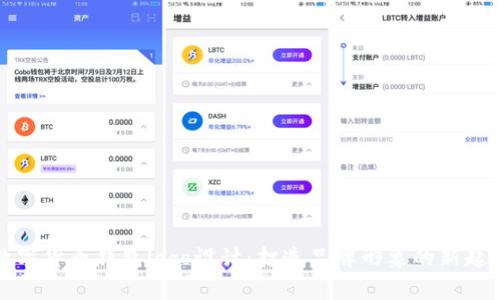 数字货币钱包logo设计：打造品牌形象的新起点
