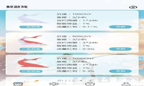 万币网交易所官网：安全、便捷的数字货币交易平台