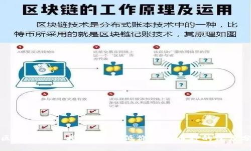 : 区块链投资指南：当前低价前景币种的深度分析